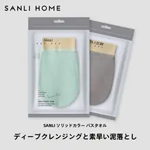 2本セット サウナ用ボディタオル【薄型・家庭用・肌に優しい】