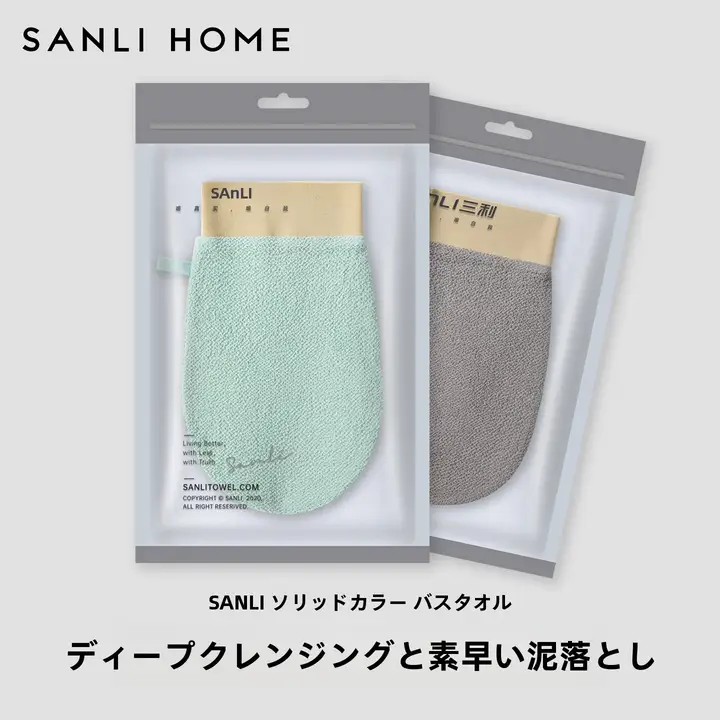 2本セット サウナ用ボディタオル【薄型・家庭用・肌に優しい】