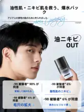 男性用保湿クリーム【水分補給・油分コントロール・スキンケア】