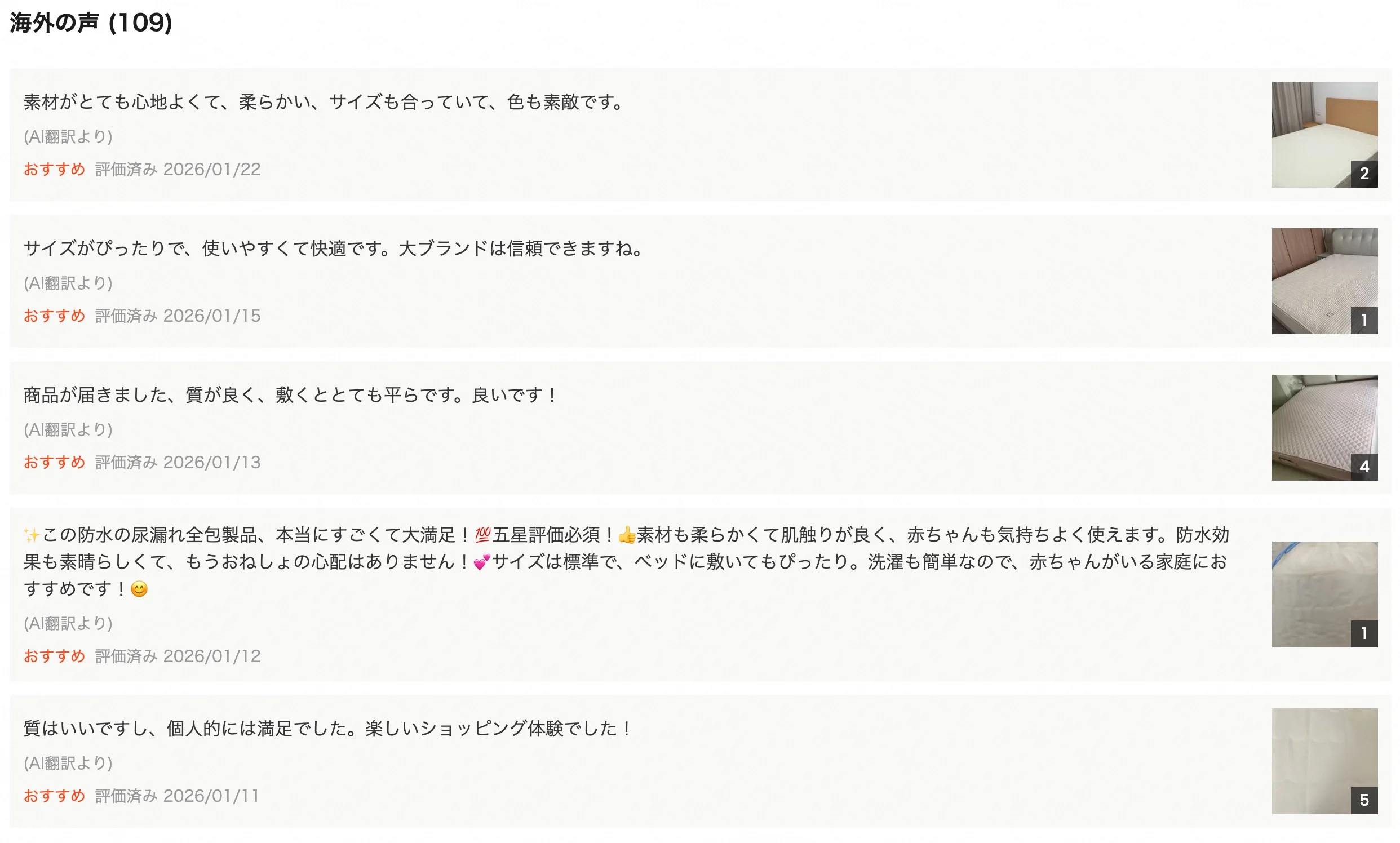TAOを賢く使うために。私が実践しているユーザー評価を確認するコツと、安心できる購入のポイント