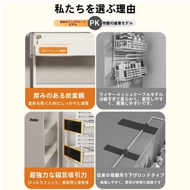 冷蔵庫調味料収納ラック：磁石付き収納棚の実用性と空間最適化