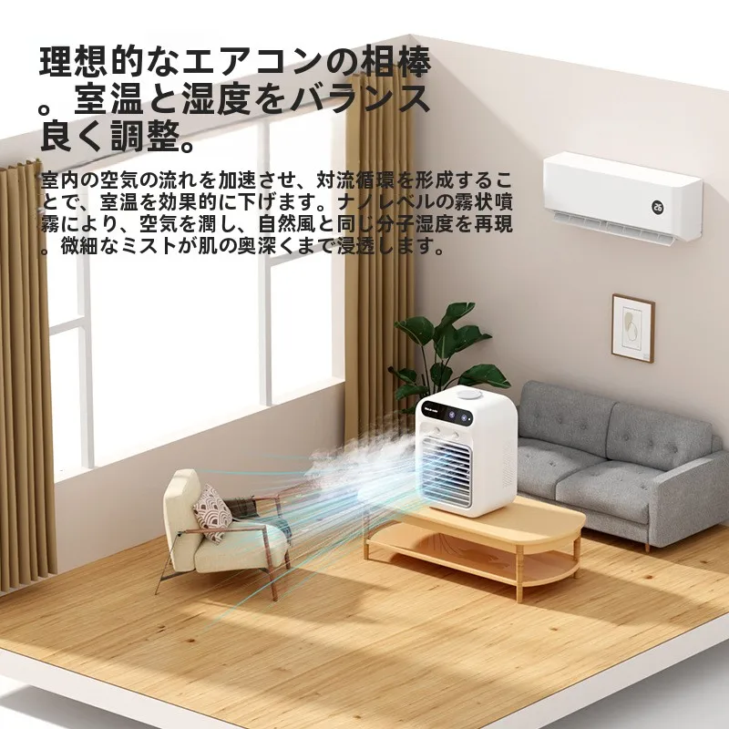 ペット用エアコンファン20250617：充電式で犬猫に最適なナノミスト冷却機能
