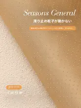 雪ニール製ソファマット【滑り止め・高級感・四季用】