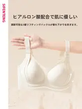 滑らかな光沢のブラジャー【ノンワイヤー・調整可能・リフトアップ効果】