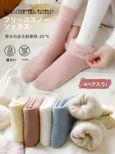 冬用 中筒ソックス【裏起毛・暖かい・レディース用】