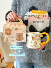 可愛いデザインの陶器製マグカップ【オフィス用・ミルクコーヒー・グラノーラ対応】