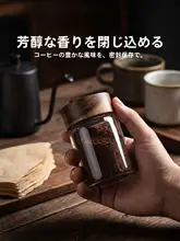 虫を寄せ付けず、風味を保つ！コーヒー粉保存容器【長期間保存可能・密閉設計】
