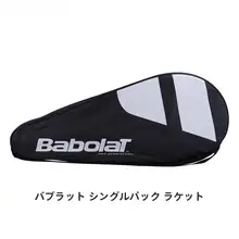 テニスラケット用ショルダーバッグ【ポータブル・保護カバー付き】