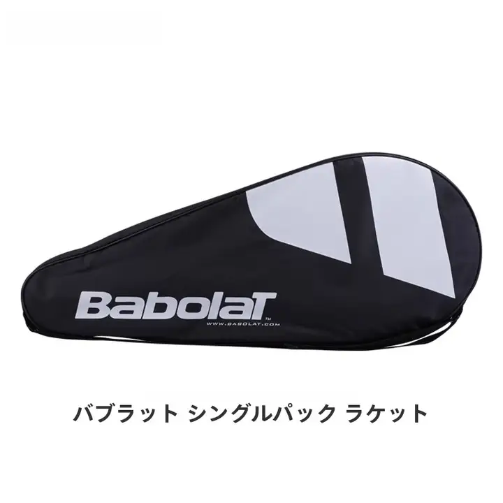 テニスラケット用ショルダーバッグ【ポータブル・保護カバー付き】