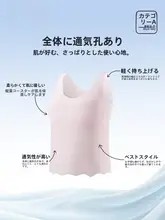 女の子用 冷感素材のタンクトップ【通気性・成長期向け・肌に優しいデザイン】