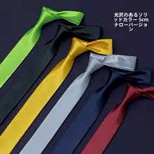 男女兼用 5センチ幅 ネクタイ【ブラック・ブルー・レッド・イエロー・パープル・コーヒー・ダークグリーン・カジュアル】