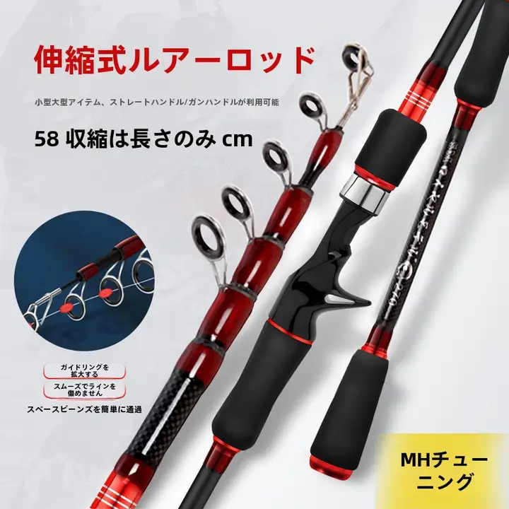 ポータブル海釣り用ロッド【超短・軽量カーボン製・MH調・伸縮自在】