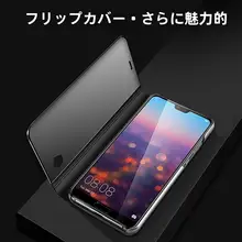 iPhone用透明ミラー付きレザーケース【フリップ式・フルカバー・超薄型】