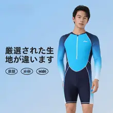 男性用水着【ワンピース・平角パンツ・速乾・紫外線対策・体型カバー】（セットアップ対応）