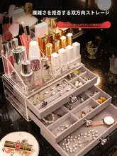 アクセサリーと化粧品収納ボックス【引き出し式・アクリル製・耳飾り・リップ・スキンケア用】