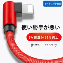 iPhone用充電ケーブル【急速充電対応・二メートル・Lightning端子・車載用】