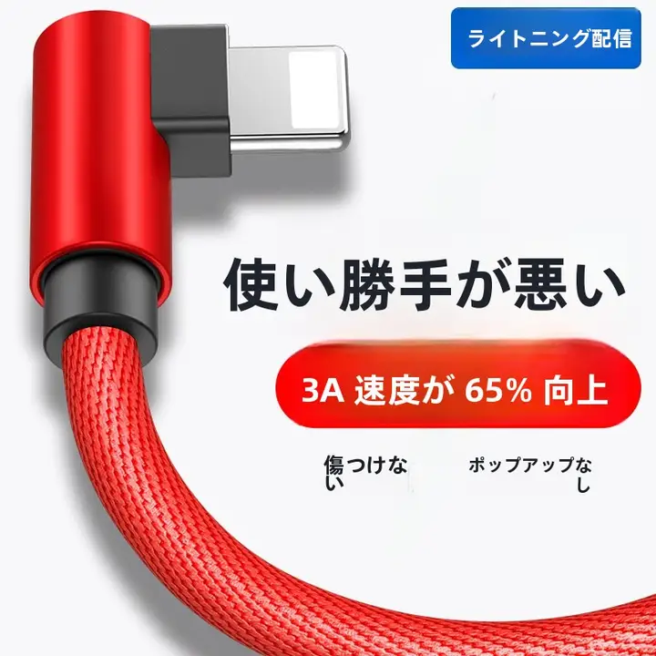 iPhone用充電ケーブル【急速充電対応・二メートル・Lightning端子・車載用】
