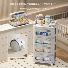 移動式の赤ちゃん用ミルク収納ラック【大容量・多層設計・授乳用品用】