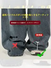 パンツ裾固定クリップ【長さ調節・磁気吸着・裾ずり防止】