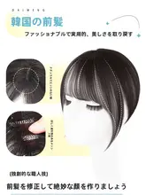 シンプルで自然な印象の前髪ウィッグ【フレンチバング・白髪隠し対応】