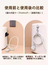 電源コード整理ツール【キッチン用・配線クリップ・充電ケーブル収納】