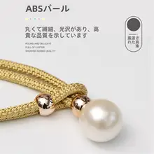 カーテンフックカーテン結び帯【軽やかさとエレガントさ・パールシフォン・装飾用】
