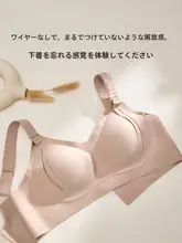 滑らかな光沢のブラジャー【ノンワイヤー・調整可能・リフトアップ効果】