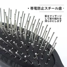 エクステ用 鋼製コーム【静電気防止・絡まり防止・クッション付き】