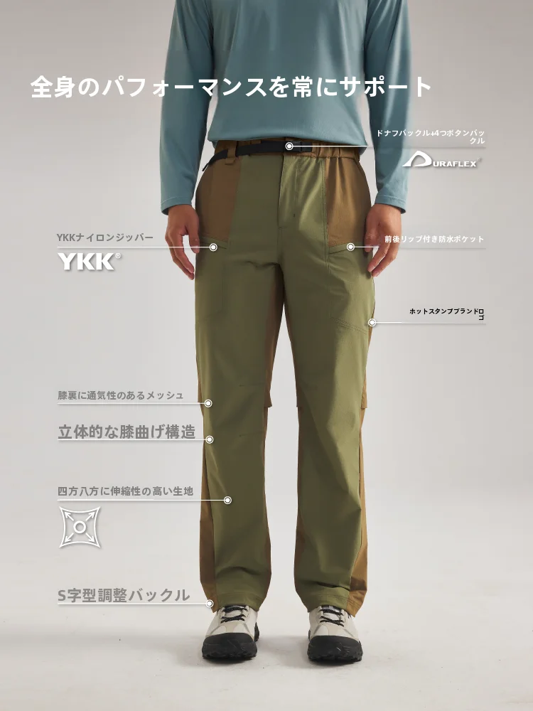 山登りの日に体が温まる、そんなパンツはどこにいるの？