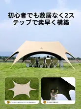 MOUNTAINHIKER 防水・紫外線対策付き折りたたみキャンプテント【携帯に便利・アウトドア使用】
