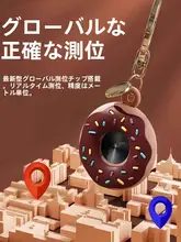 防丢失キーアクセサリー【ワイヤレス追跡・自動車・子供・高齢者対応・空間GPS機能】