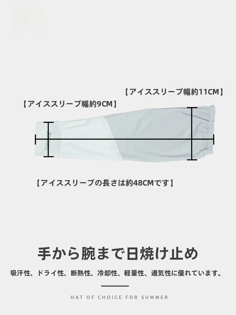 夏用アイスシルクアームカバーの色選び方：UVカットと通気性を考慮した選定ガイド