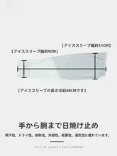 夏用アイスシルク日焼け防止アームカバー【UVカット・薄手・通気性・ゆったり】
