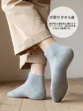 メンズ 秋冬用 綿素材 トレーニングソックス【吸汗・防臭・ショート丈・厚手・起毛】