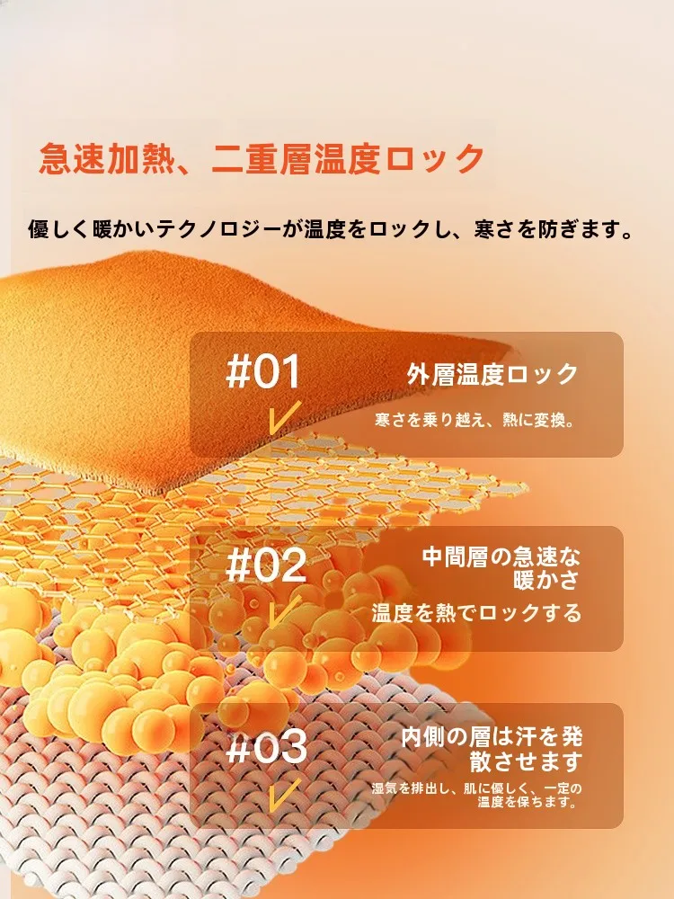保温性抜群の男性用暖かいインナー：妙境天然の秋冬対応裏起毛セットアップ対応モデル