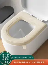 防水トイレ用クッションシート【季節問わず・洗える・厚手・貼付タイプ】