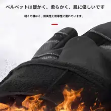 防水タッチスクリーン手袋【男女兼用・防風・冬用・保温】