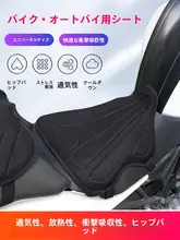 バイク用シートカバー【防水・通気性・長距離ドライブ対応】