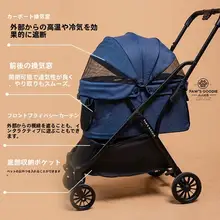 自動折りたたみペットカート【軽量・ワンタッチ操作】