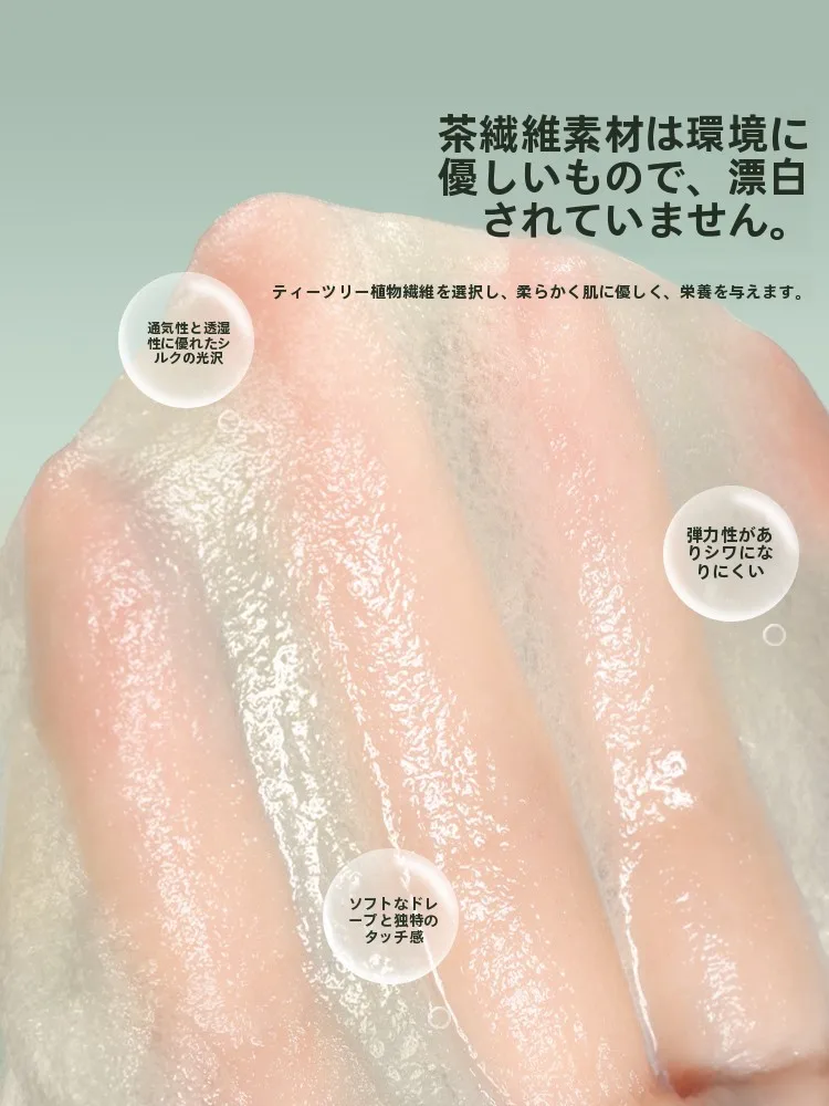 直敷きで肌を整えるなら、これひとつが救世主？茶繊維製圧縮フェイスマスクの本当の価値とは