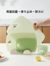 抗菌・防霉の両面使用可能な野菜・果物用まな板【家庭用・ベビー用・キッチン必需品】