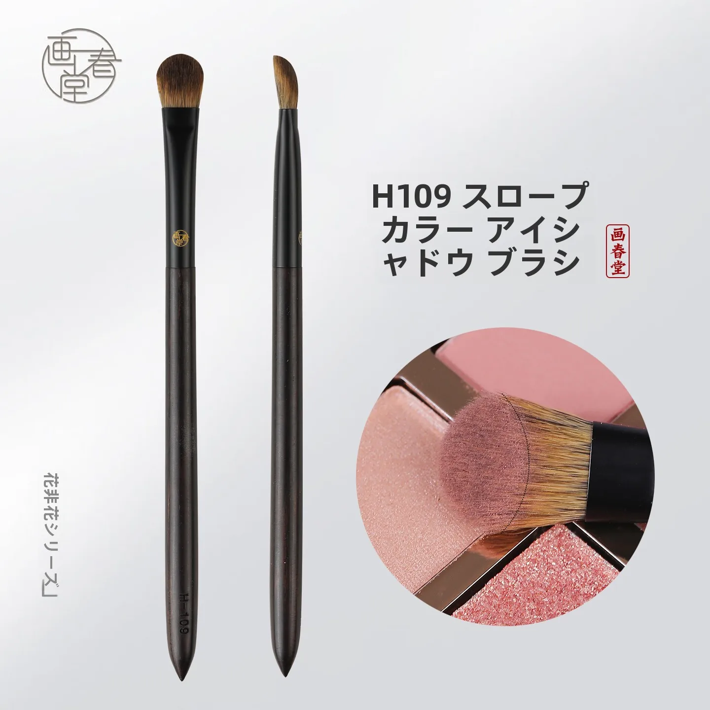 中号斜面アイシャドウブラシ：シェーディング代用としての実用性と性能解析