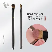 中号斜面アイシャドウブラシ【極上の柔らかさ・ぼかし用】