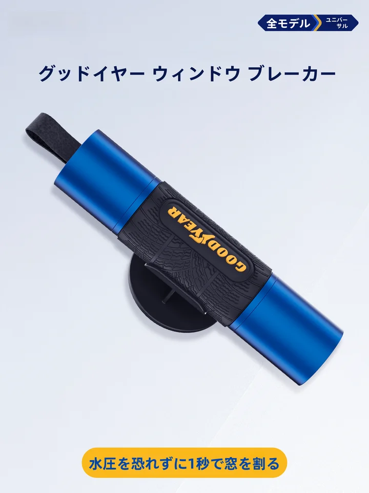 Goodyear 車載安全ハンマー【多機能・窓破り・緊急用】