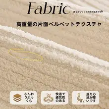 防滑カバー付き 特厚ファブリッファクッション【冬用・高級感・ユニーク形状】