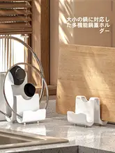 鍋蓋スタンドラック【穴あけ不要・キッチン用】
