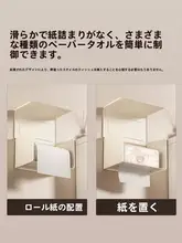 トイレットペーパーケース 浴室 穴あけ不要の壁掛け アルミ製 防水 用途