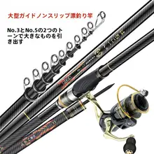 超軽量・高硬度のカーボン磯釣り竿【海・川両用・長継ぎタイプ】（セットアップ対応）