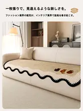 滑り止め付きカートゥーンデザインのソファカバー【四季対応・全体カバー】
