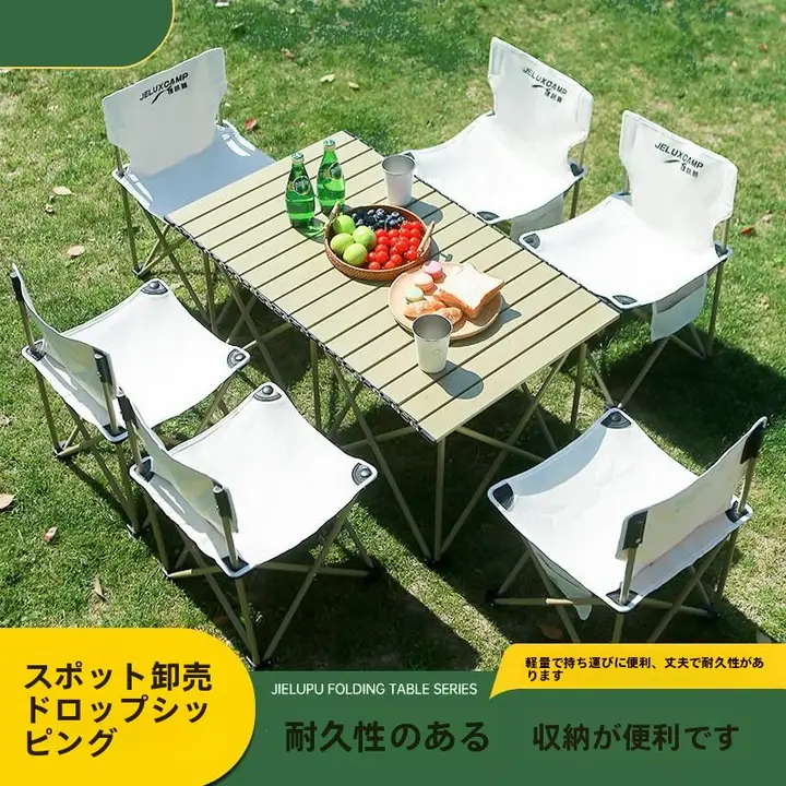 アウトドアテーブル＆チェア【折りたたみ式・キャンプ用・ピクニックテーブル】（セットアップ対応）